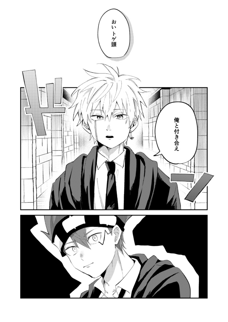 気づいた時にはもう。