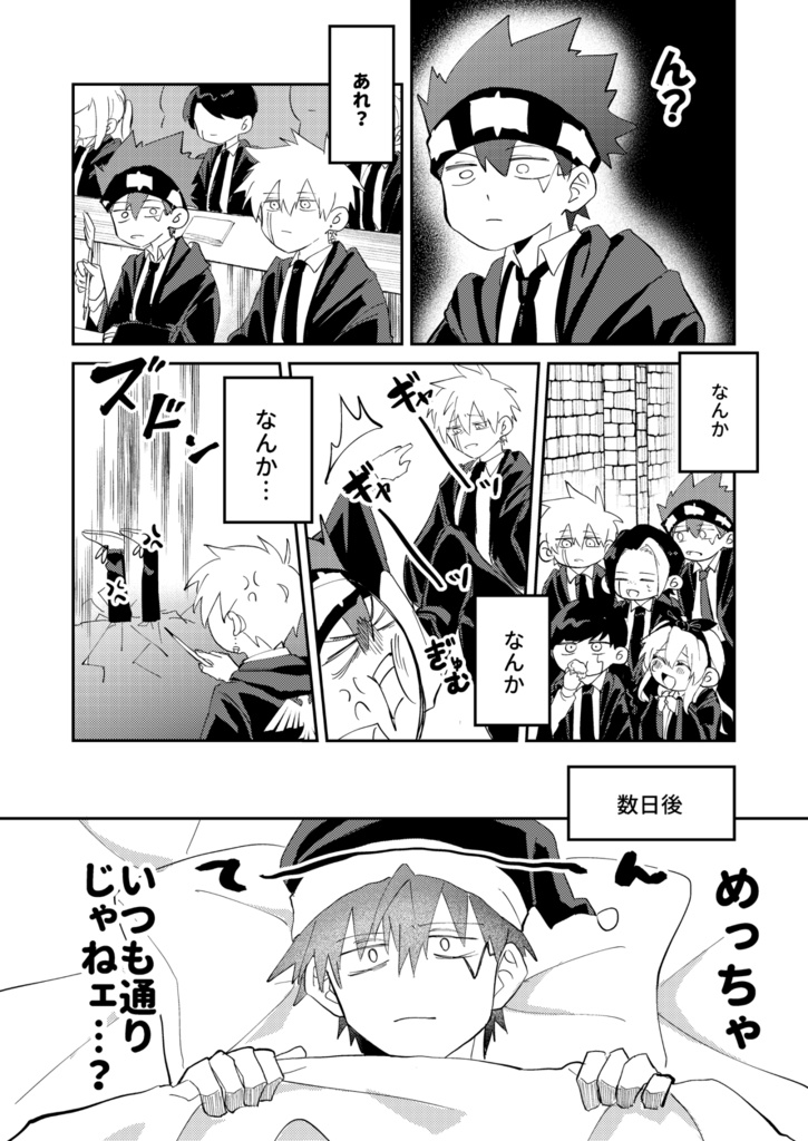 気づいた時にはもう。