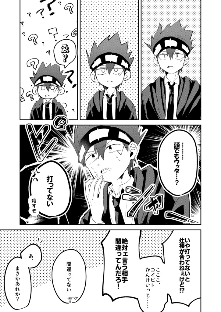 気づいた時にはもう。