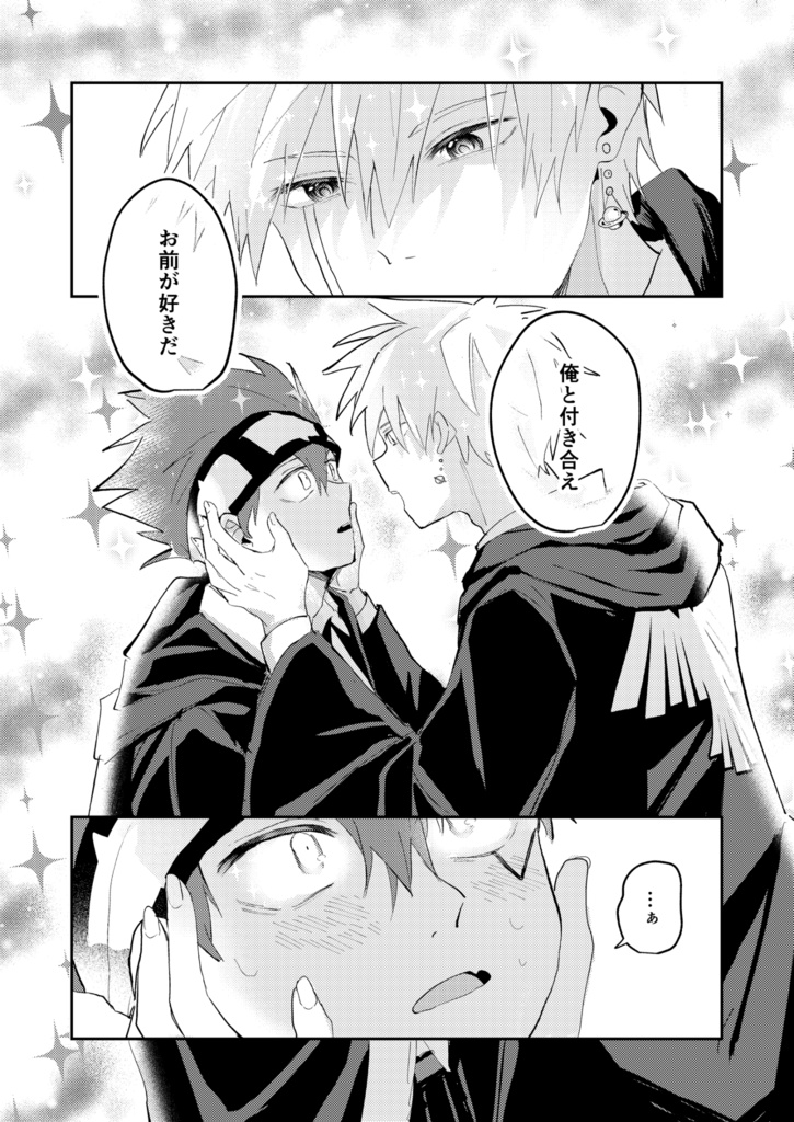 気づいた時にはもう。