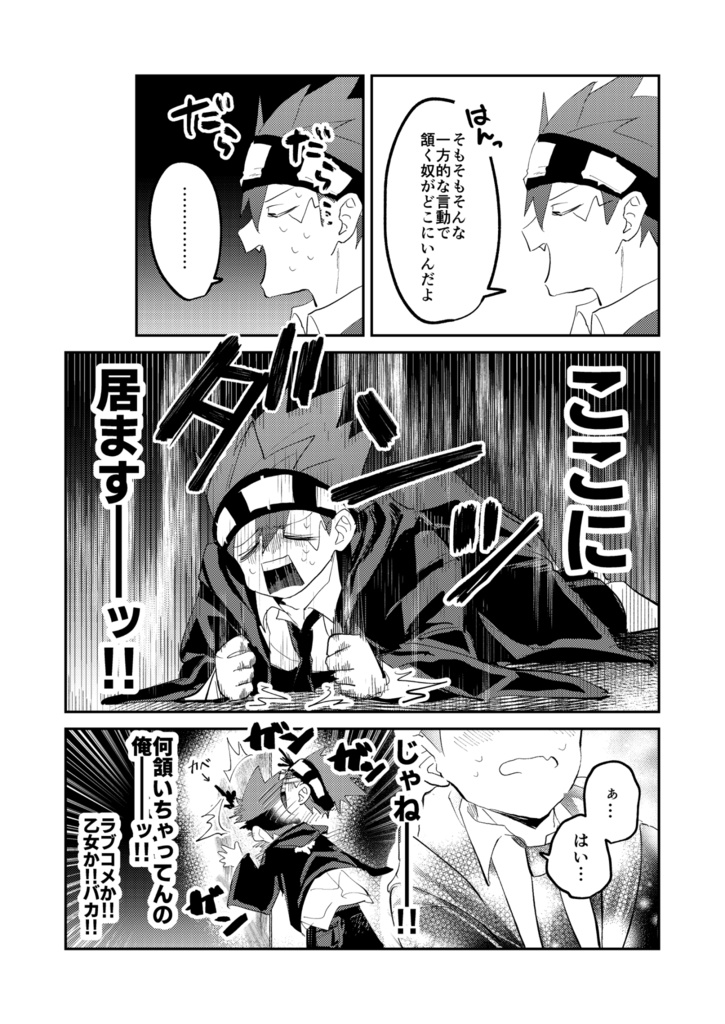 気づいた時にはもう。