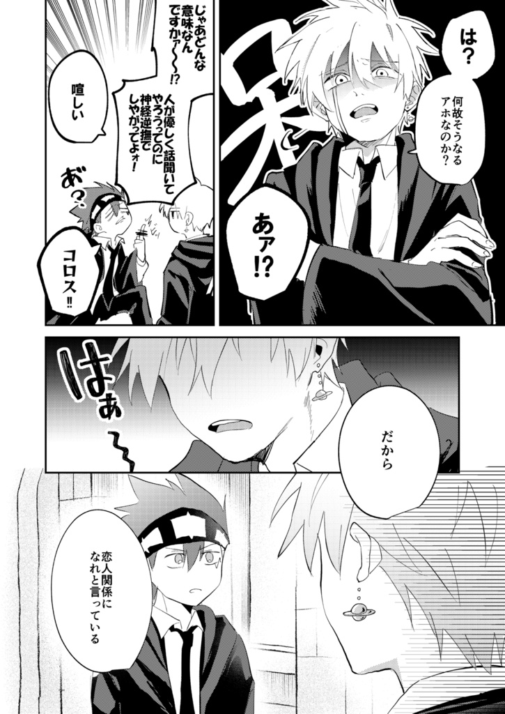 気づいた時にはもう。