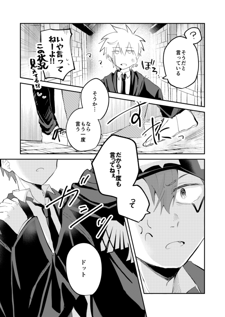 気づいた時にはもう。