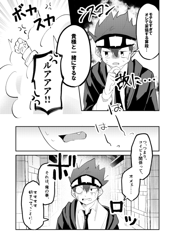 気づいた時にはもう。