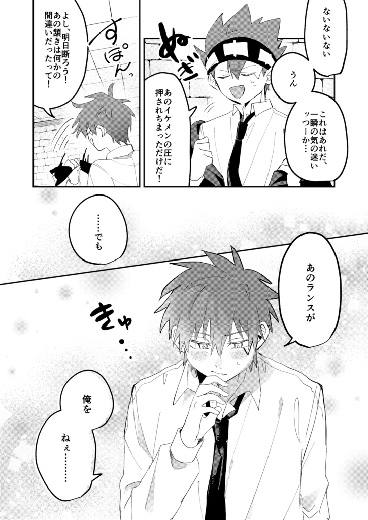 気づいた時にはもう。