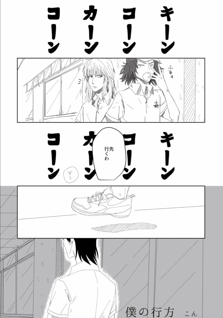 比嘉D2アンソロジー「楽園レポート」