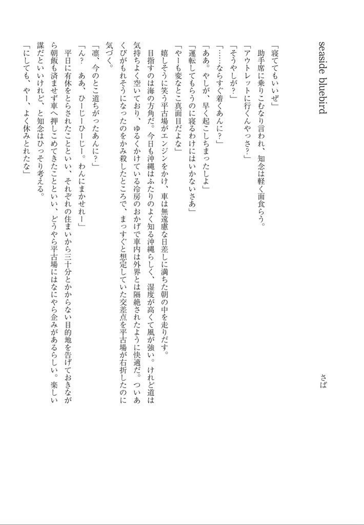 比嘉D2アンソロジー「楽園レポート」