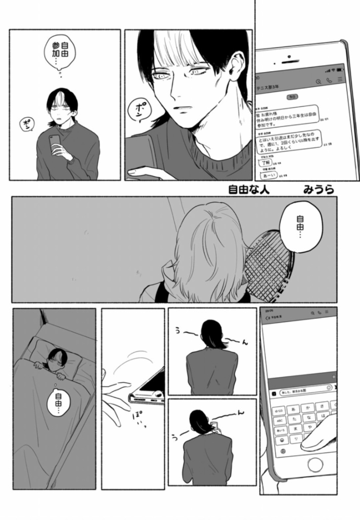 比嘉D2アンソロジー「楽園レポート」