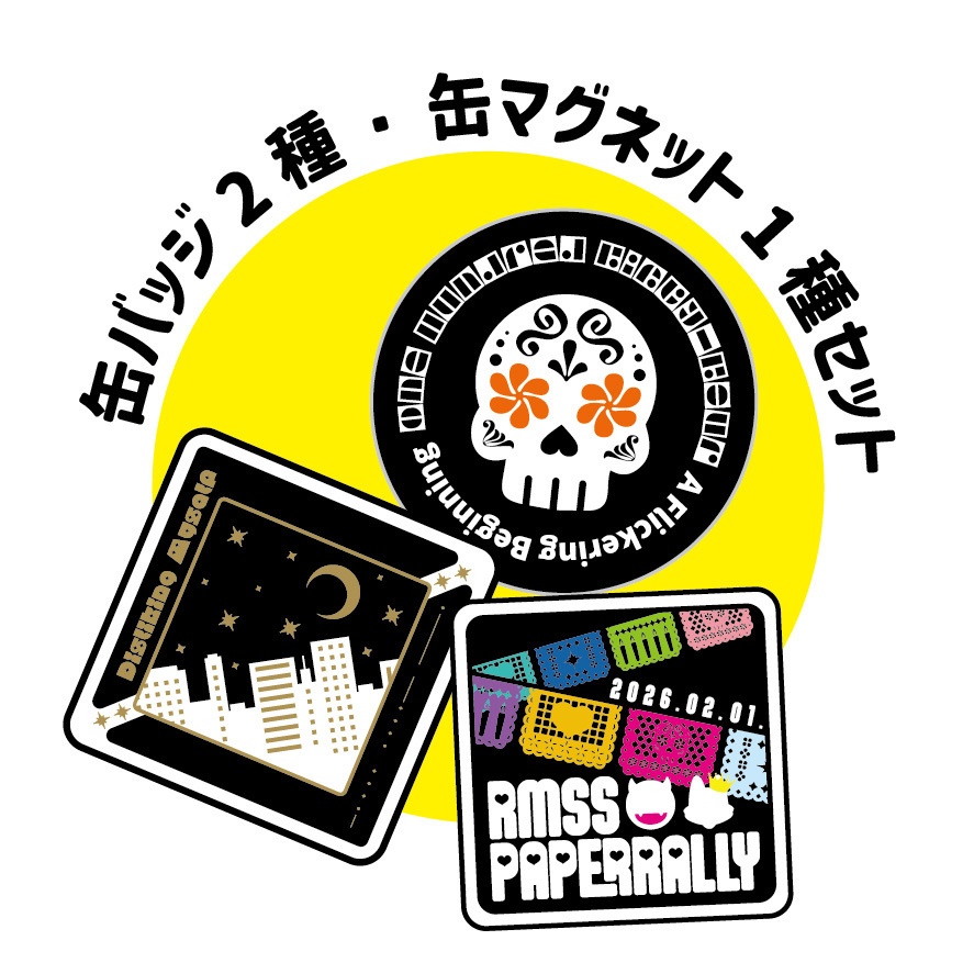 DC概念缶バッジ・缶マグネットセット