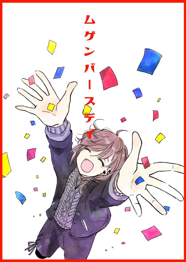 【にじそ05】新刊【くろのわ】