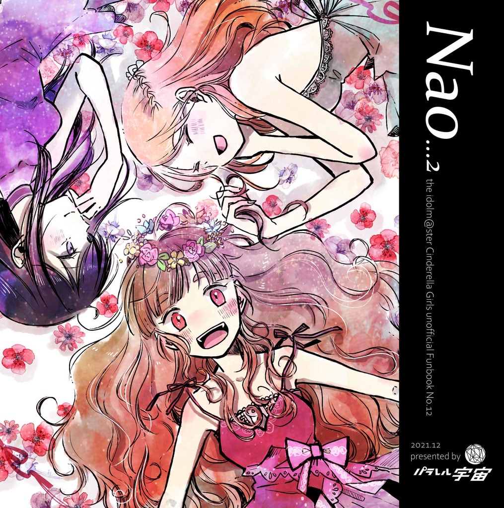 【C99新刊】Nao…２【イラスト集】