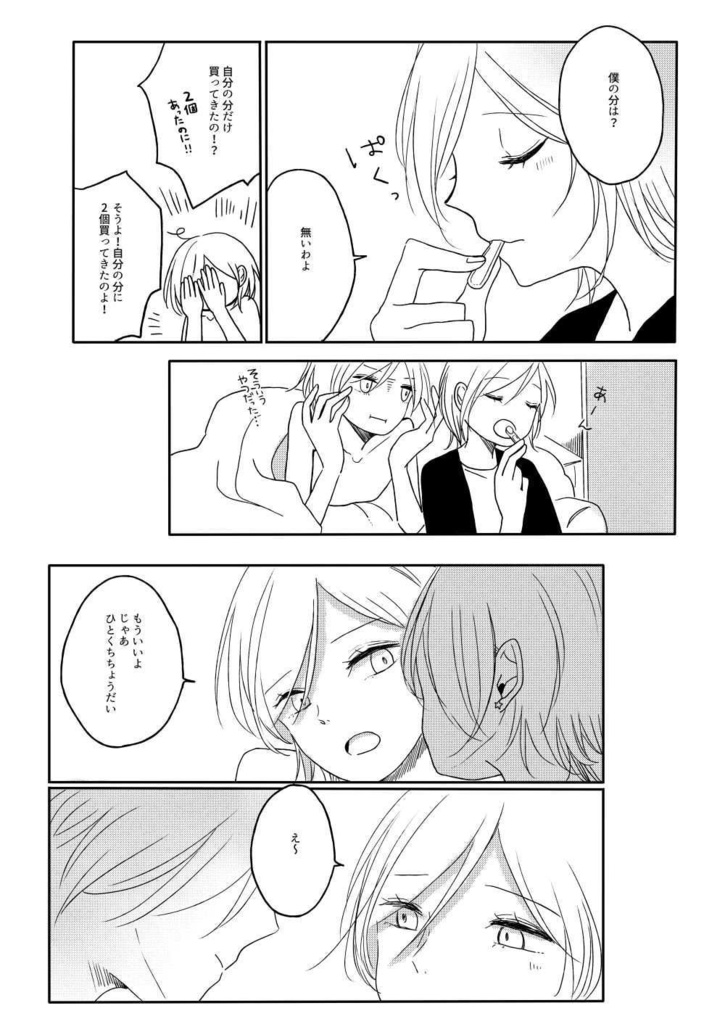 【セラムン】illusion is mine【春コミ】