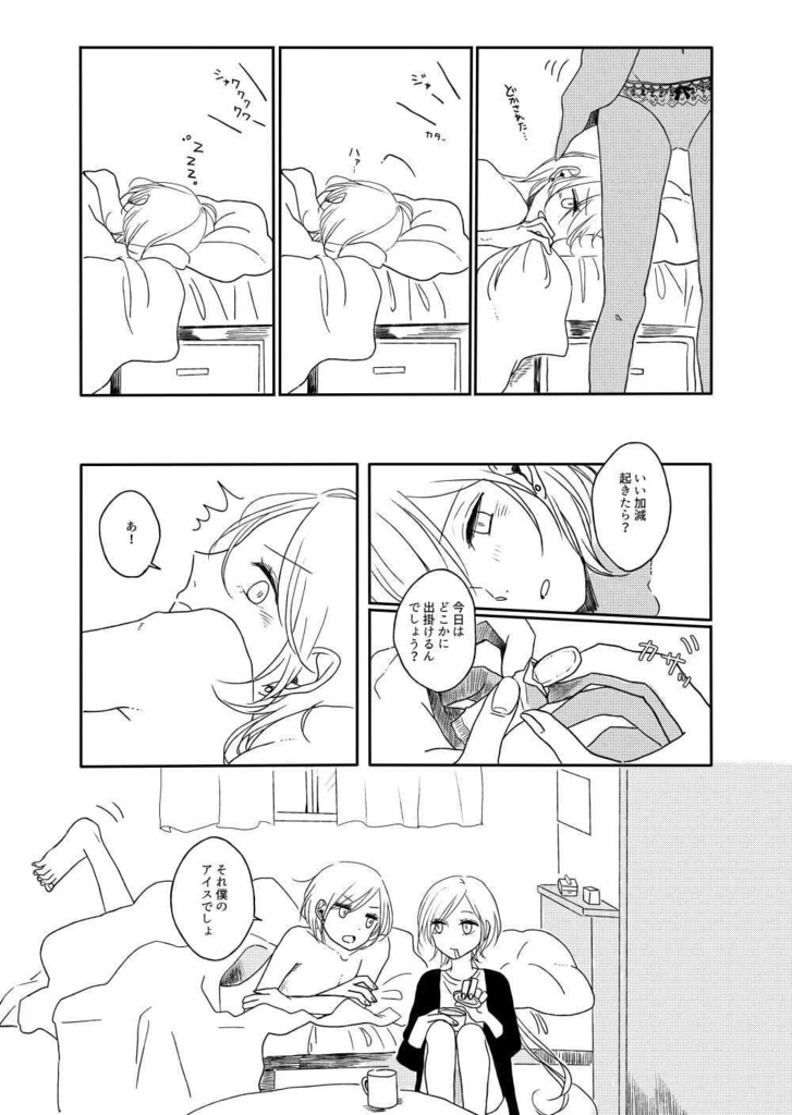 【セラムン】illusion is mine【春コミ】