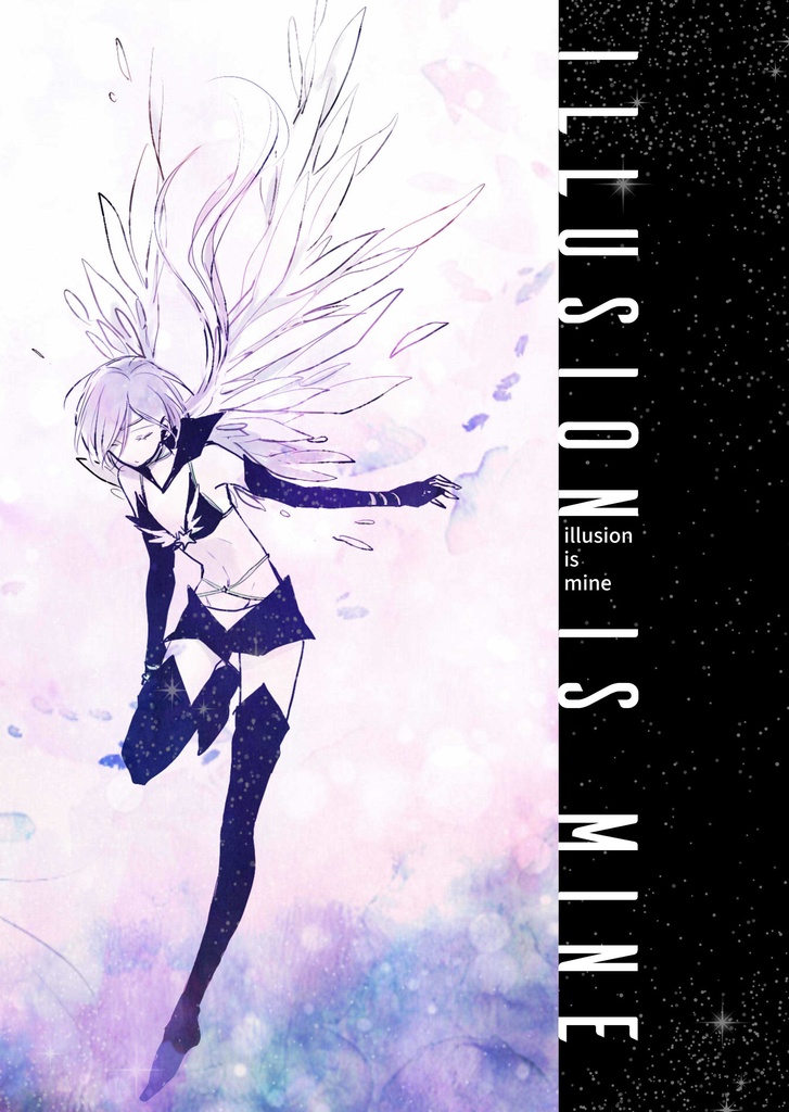 【セラムン】illusion is mine【春コミ】