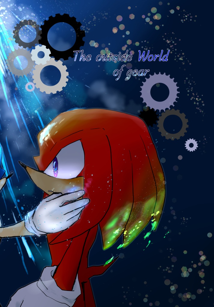 [ナコソニシリアス本]The outside world of gear