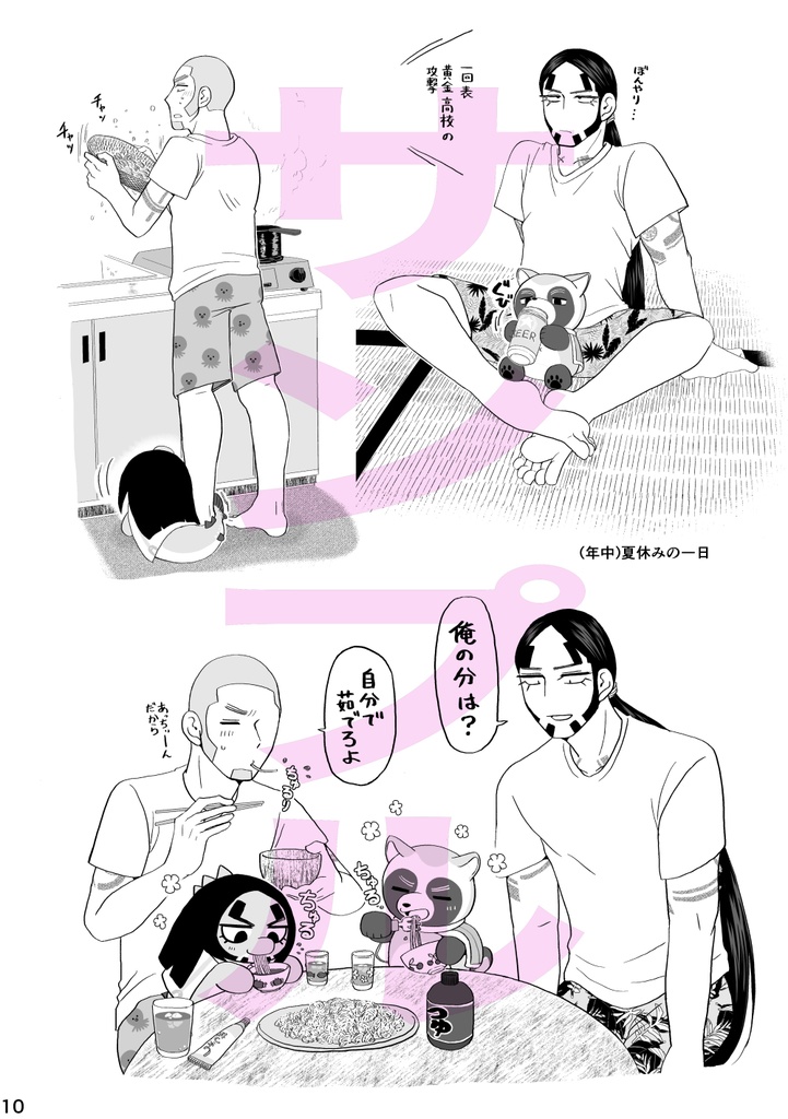 つめつめふぉーぜ