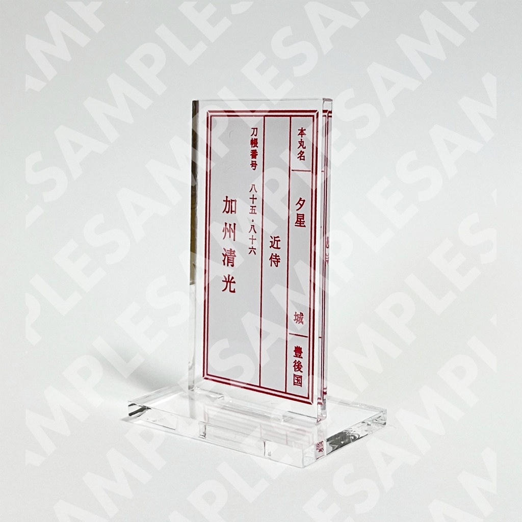 セミオーダーあなたの本丸加州くんアクスタ