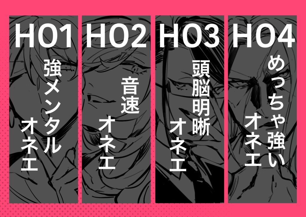 CoC「世界はオネエに託された」