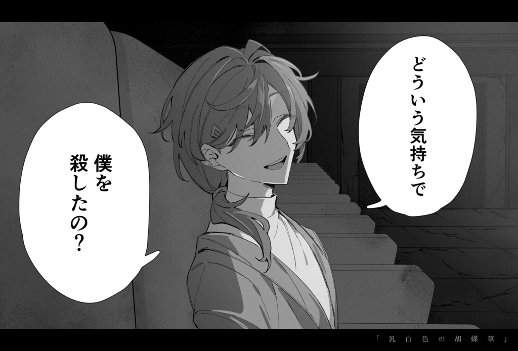 CoC「乳白色の胡蝶草」SPLL:E191903