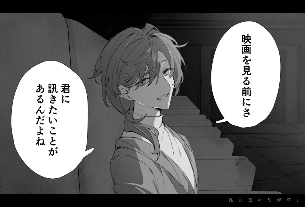 CoC「乳白色の胡蝶草」SPLL:E191903