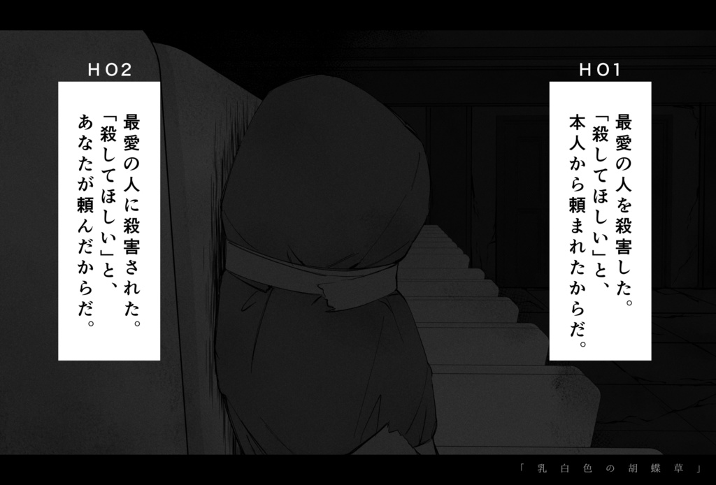 CoC「乳白色の胡蝶草」SPLL:E191903