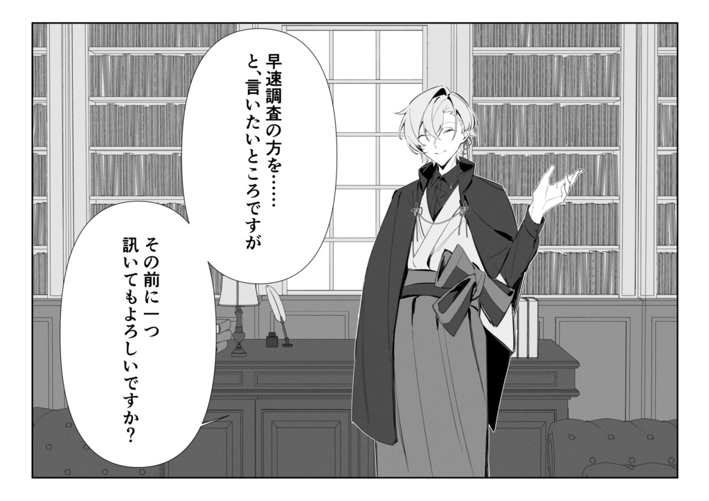 百千鳥探偵事務所_NPC全身立ち絵