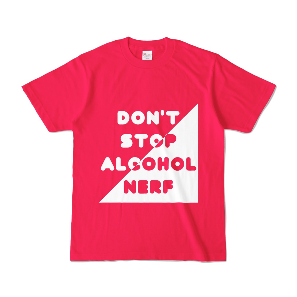 酒をナーフするなTシャツ