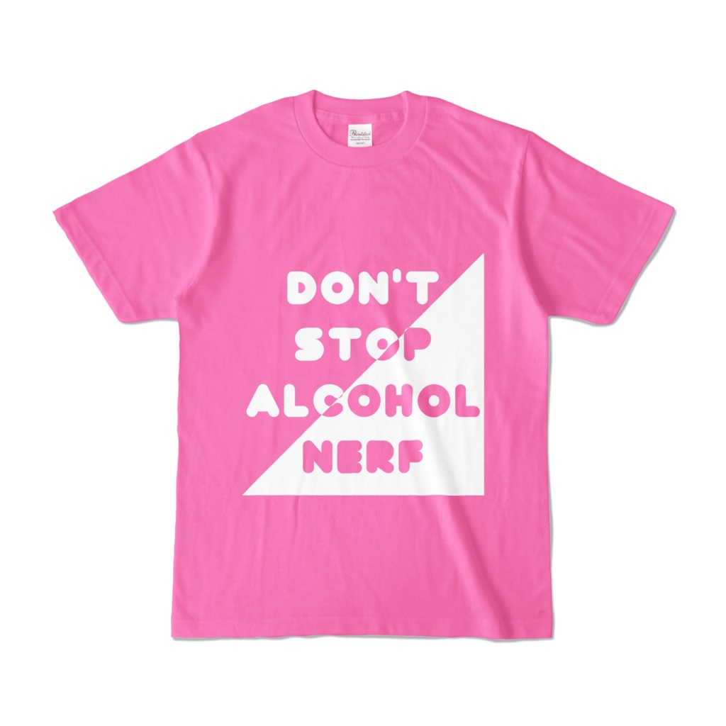 酒をナーフするなTシャツ