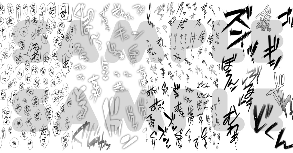 【時間短縮】えっちなマンガで使える擬音とセリフの素材集【漫画素材】