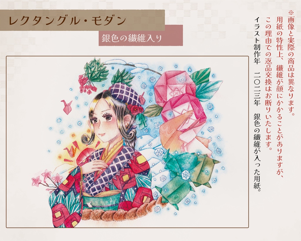 【ポストカード】 2021~2023制作作品分 全13種