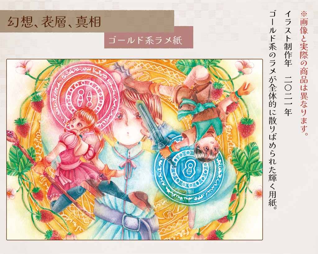 【ポストカード】 2021~2023制作作品分 全13種