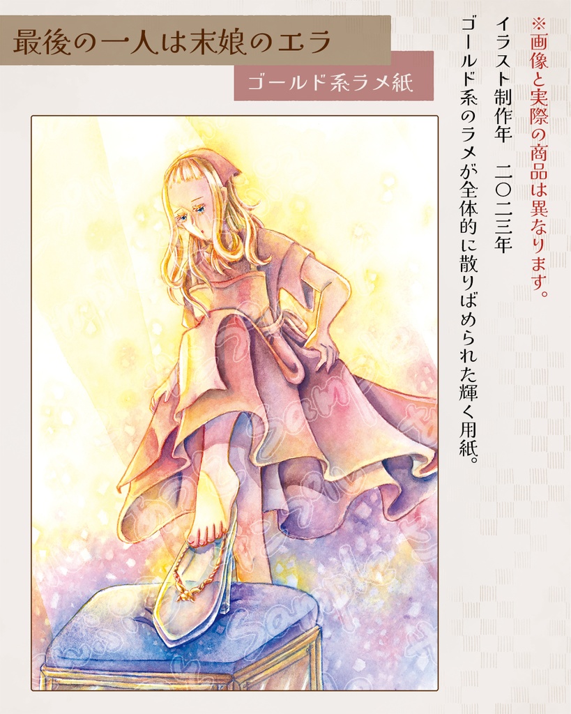 【ポストカード】 2021~2023制作作品分 全13種