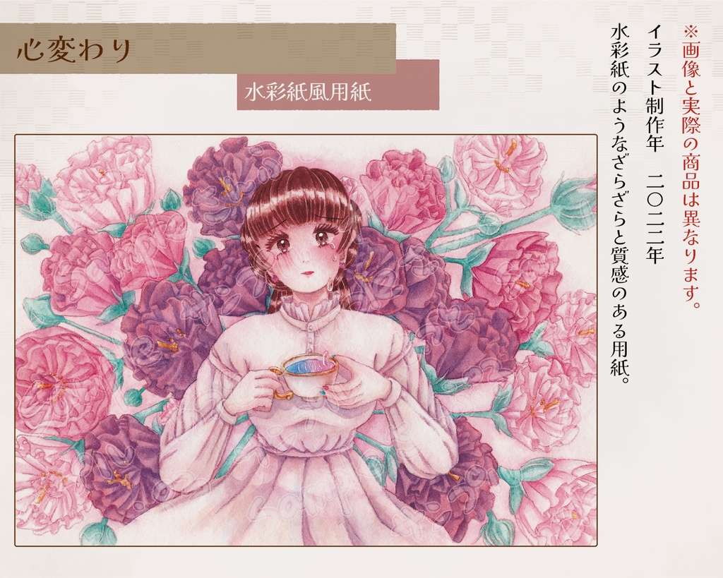 【ポストカード】 2021~2023制作作品分 全13種