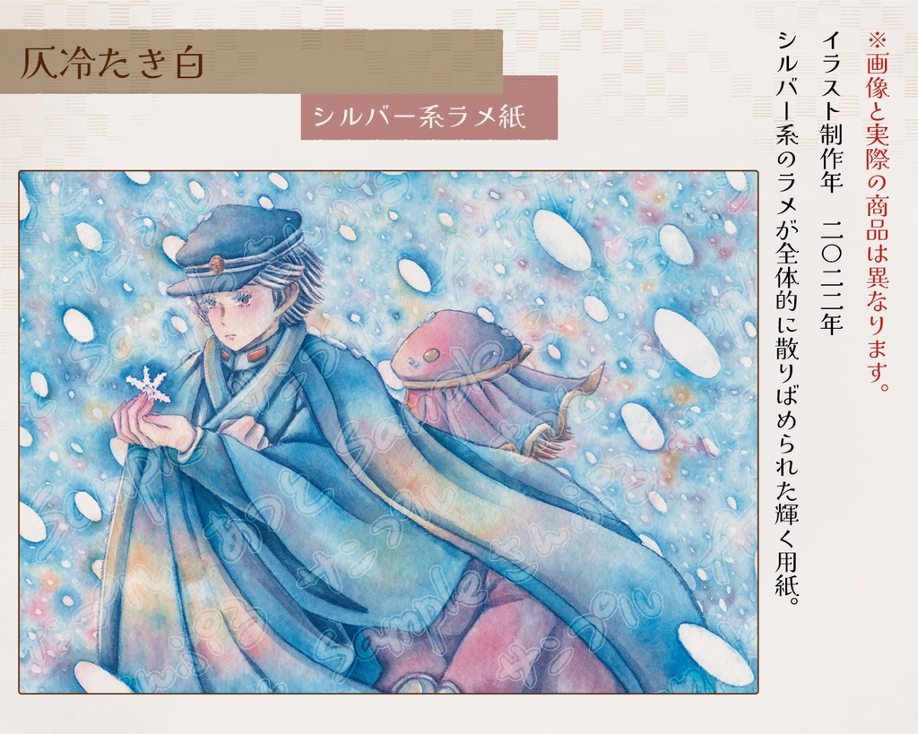 【ポストカード】 2021~2023制作作品分 全13種