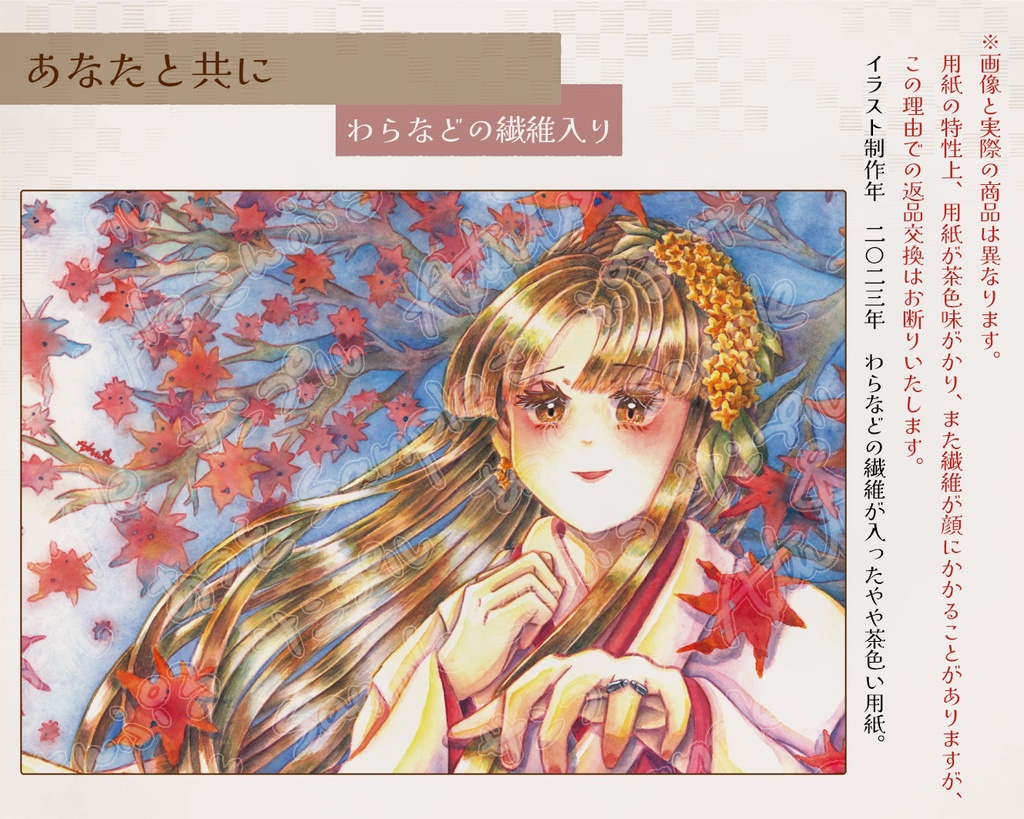 【ポストカード】 2021~2023制作作品分 全13種