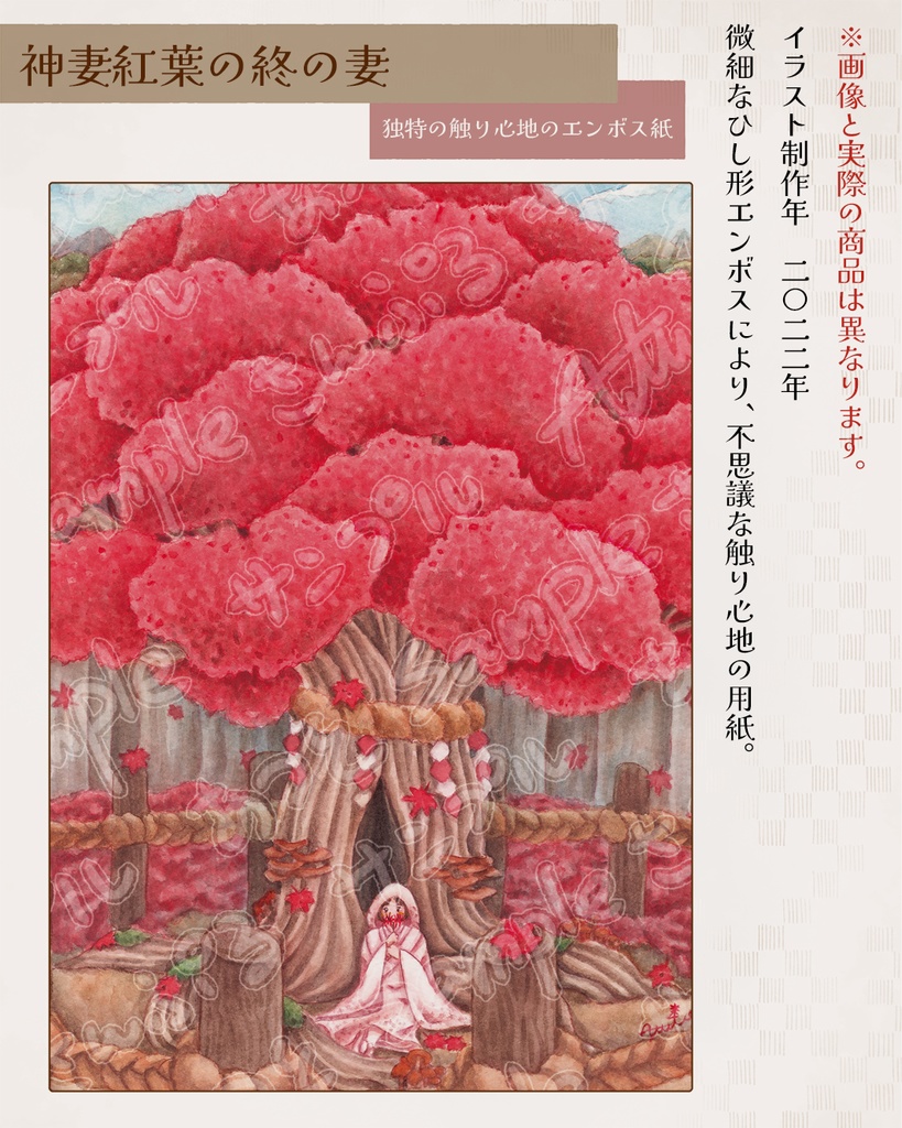 【ポストカード】 2021~2023制作作品分 全13種