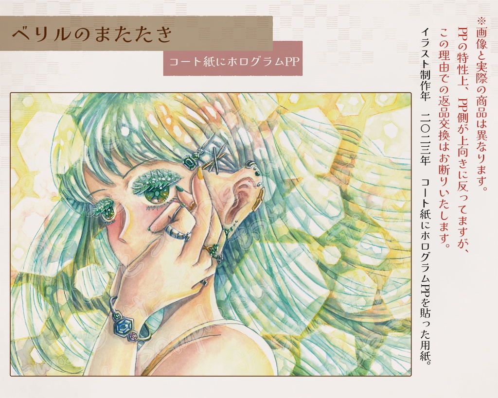 【ポストカード】 2021~2023制作作品分 全13種