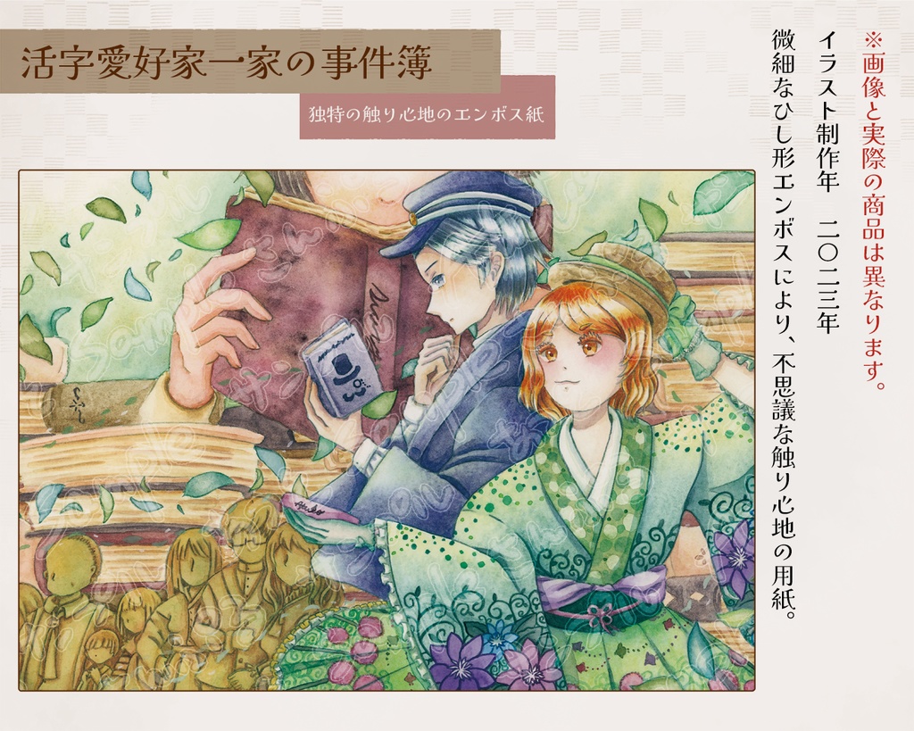 【ポストカード】 2021~2023制作作品分 全13種