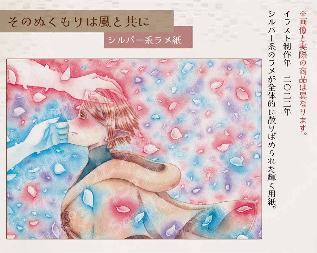 【ポストカード】 2021~2023制作作品分 全13種