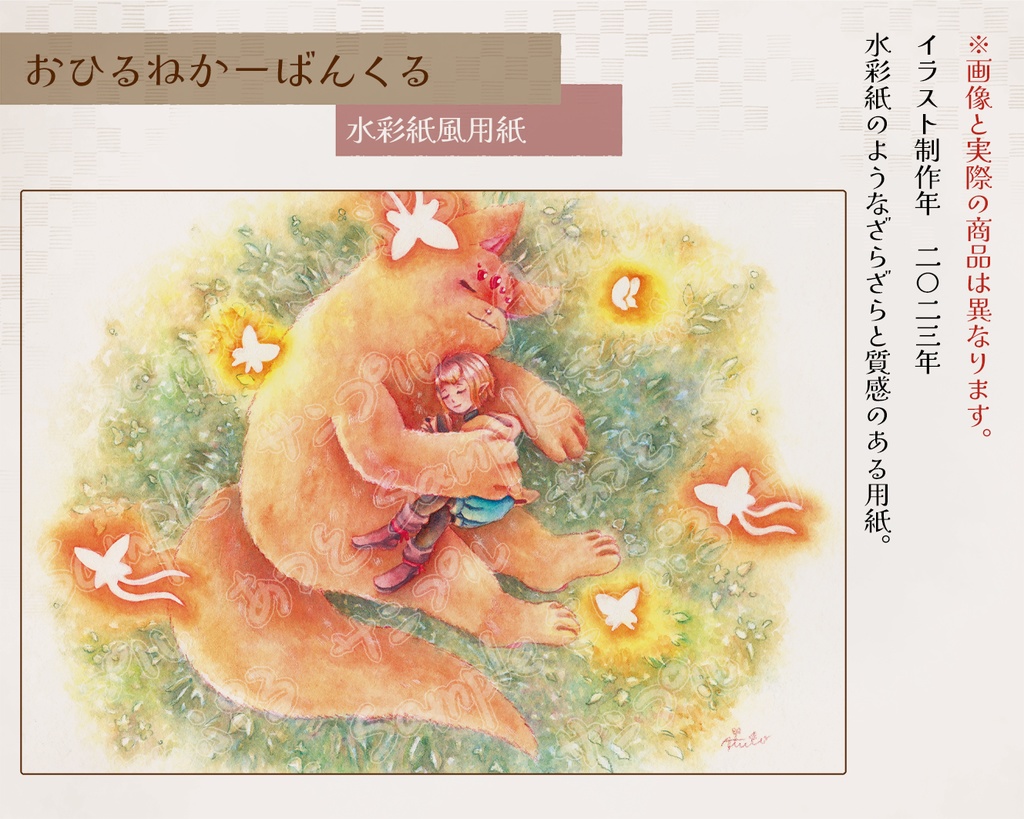 【ポストカード】 2021~2023制作作品分 全13種