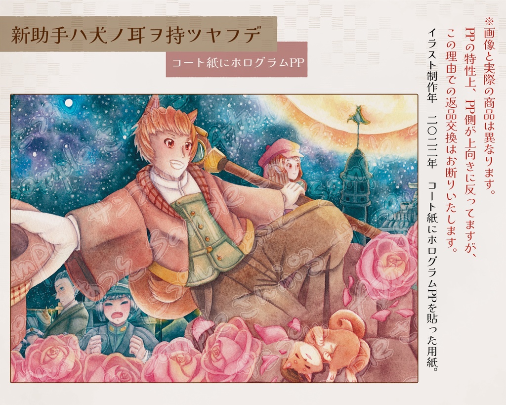 【ポストカード】 2021~2023制作作品分 全13種