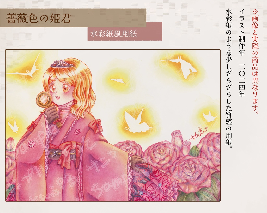 【ポストカード】 2024~制作作品分 全11種(2025/2時点)