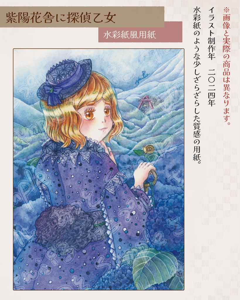 【ポストカード】 2024~制作作品分 全11種(2025/2時点)