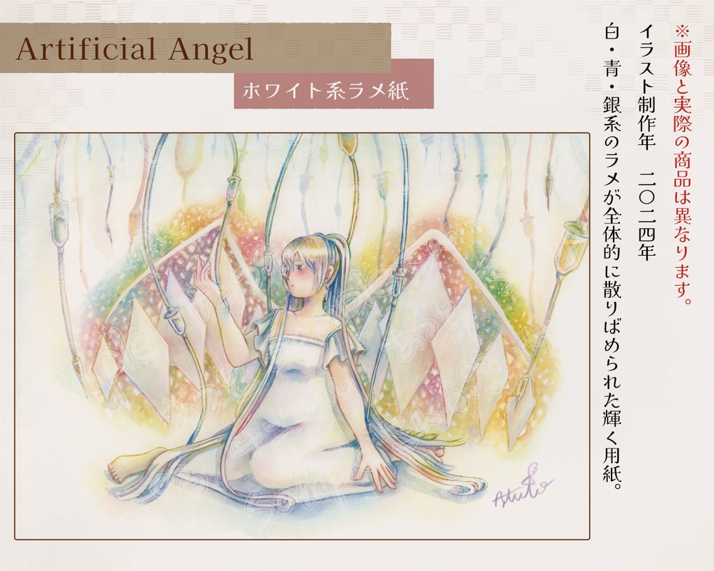 【ポストカード】 2024~制作作品分 全11種(2025/2時点)