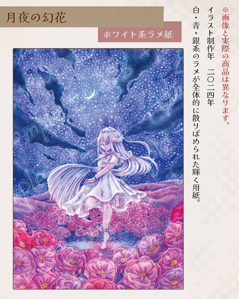 【ポストカード】 2024~制作作品分 全11種(2025/2時点)