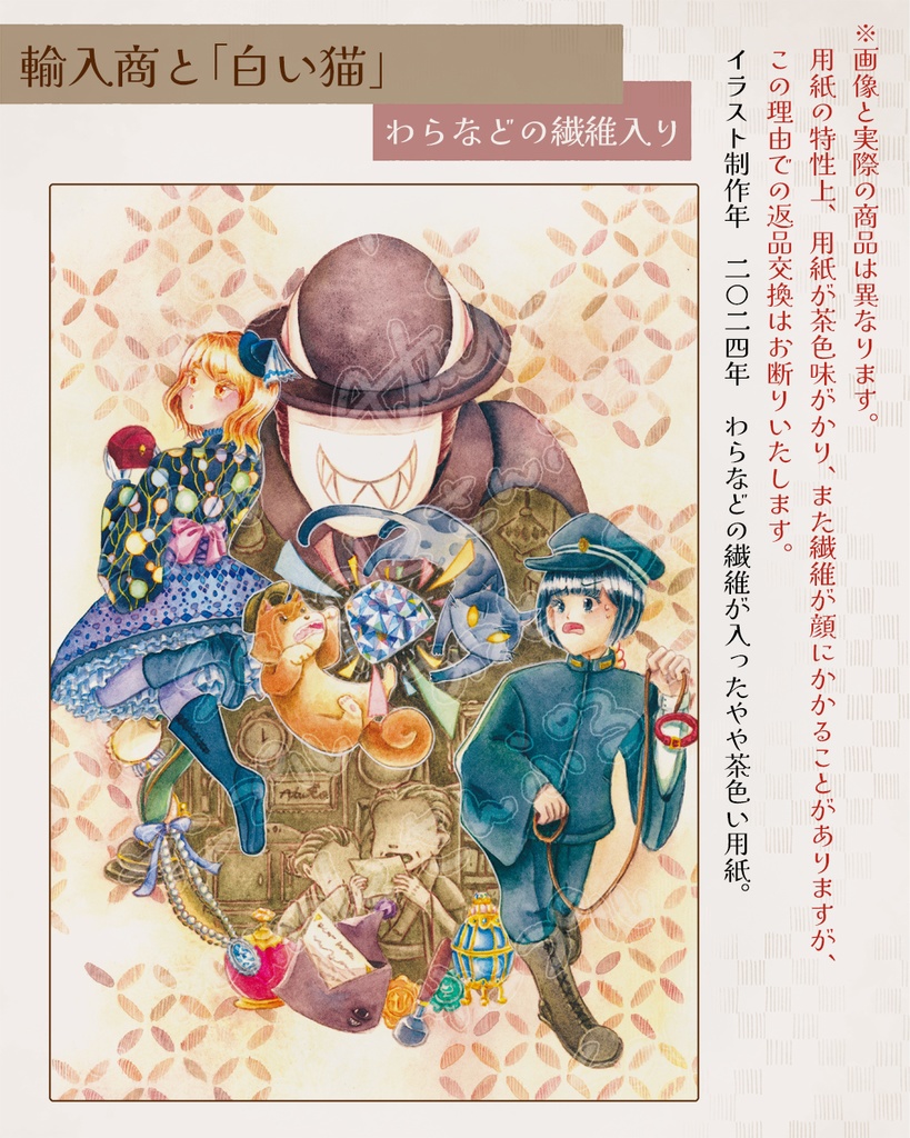 【ポストカード】　2024～制作作品分　全11種(2025/2時点)