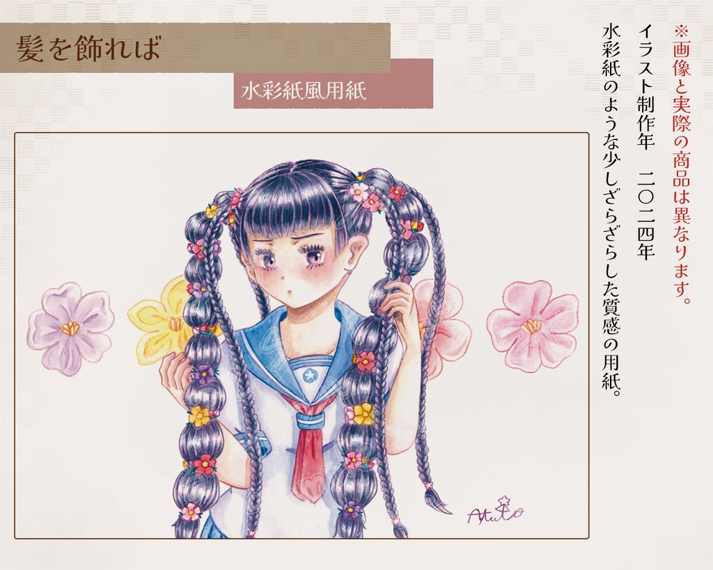 【ポストカード】 2024~制作作品分 全11種(2025/2時点)