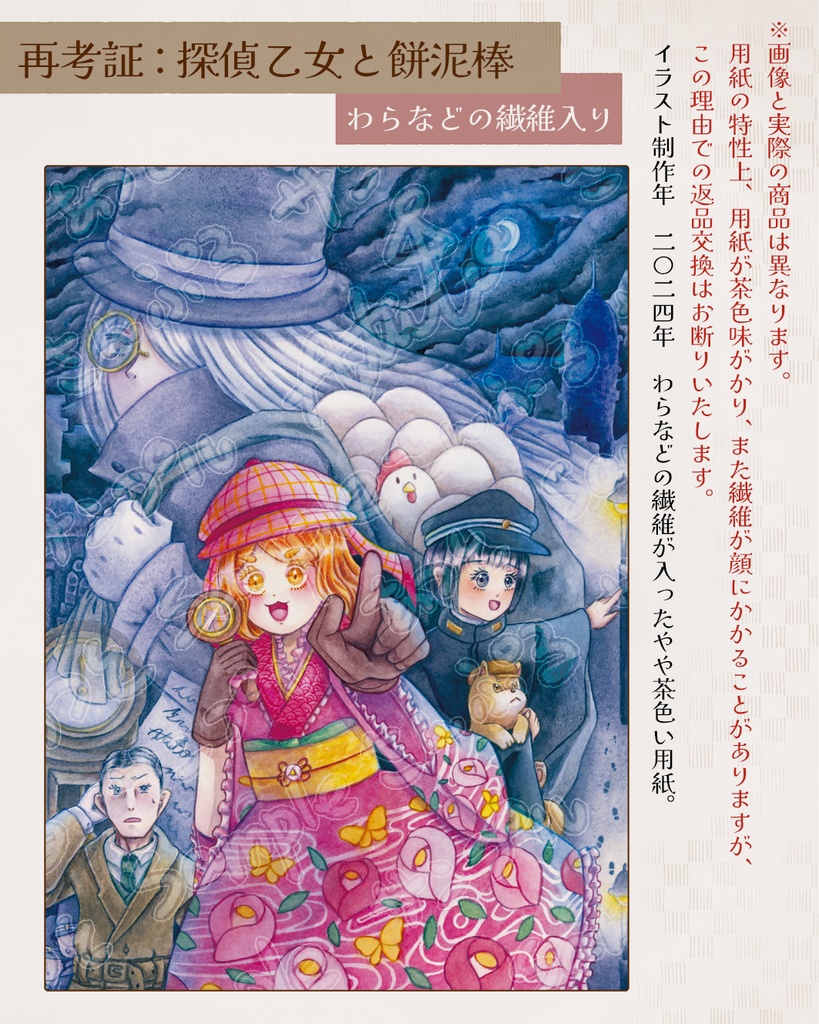 【ポストカード】 2024~制作作品分 全11種(2025/2時点)