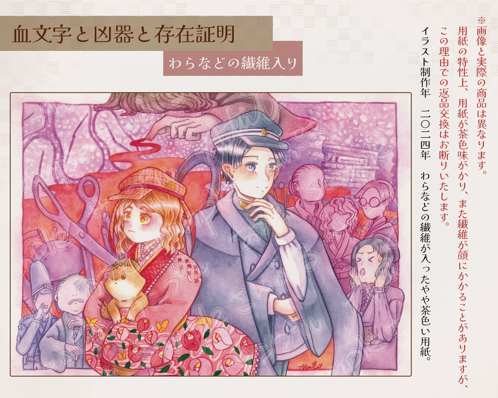 【ポストカード】 2024~制作作品分 全11種(2025/2時点)