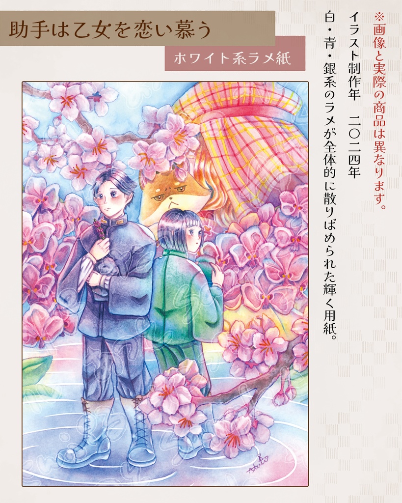 【ポストカード】 2024~制作作品分 全11種(2025/2時点)